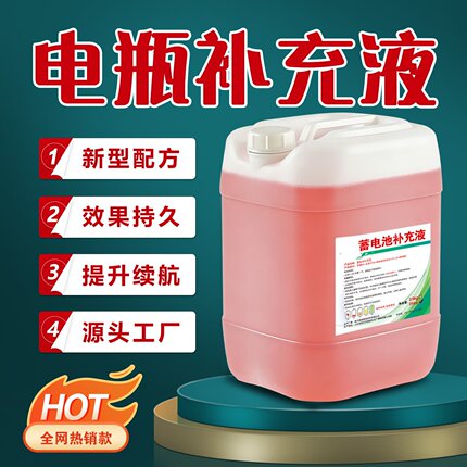 电动车叉车铅酸蓄电瓶专用补充液汽车电池蒸馏水三轮水电瓶电解液