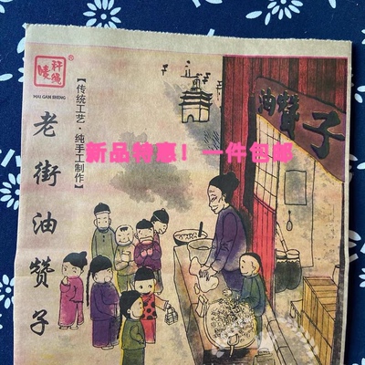 手工现做无锡特产油赞子唛秆绳