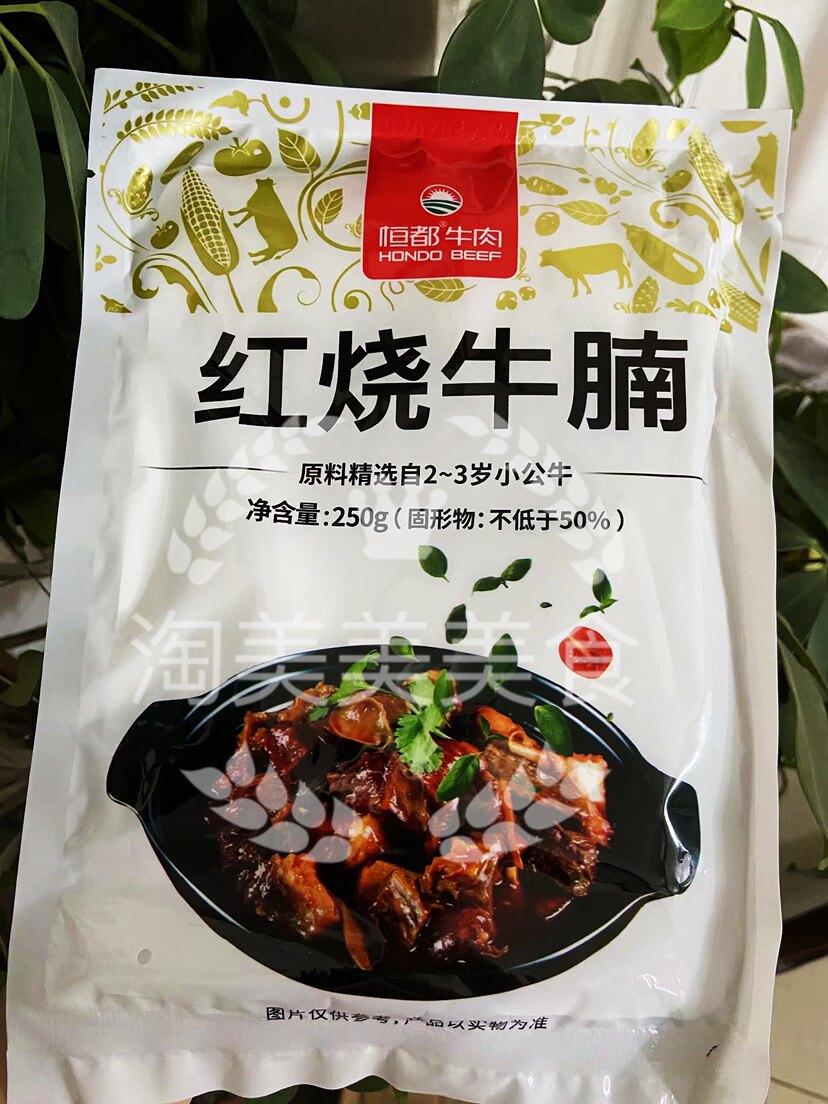 恒都 红烧牛腩块250g一袋 常温调理加热素食牛肉方便熟食健身即食高性价比高么？
