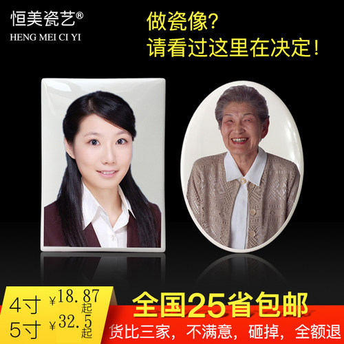 拒绝褪色专用墓碑烤瓷照片瓷像
