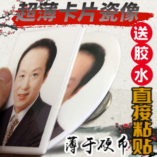 陶瓷相片定制定做超薄卡片瓷板制作意大利高温瓷像45678寸