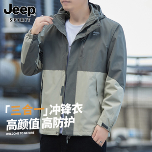 JEEP SPIRIT三合一加绒冲锋衣男士外套秋冬季新款可拆卸夹克男款
