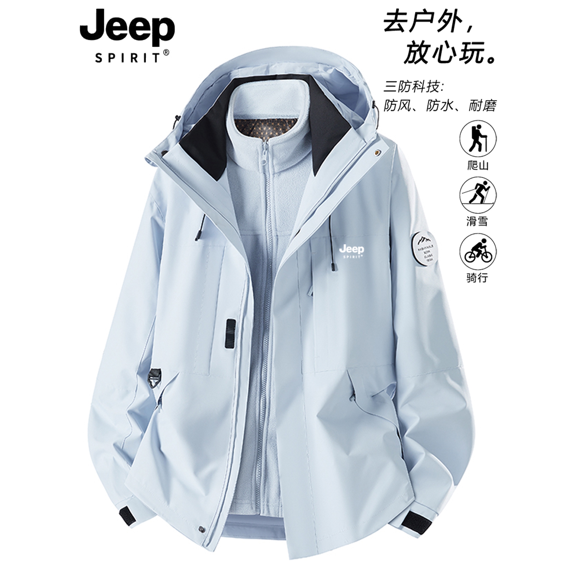 JEEP蓝色冲锋衣外套男女2025新款