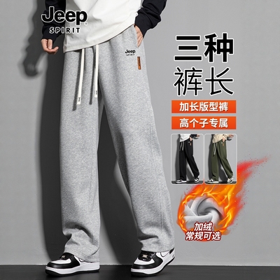 吉普秋冬季加绒加厚休闲卫裤