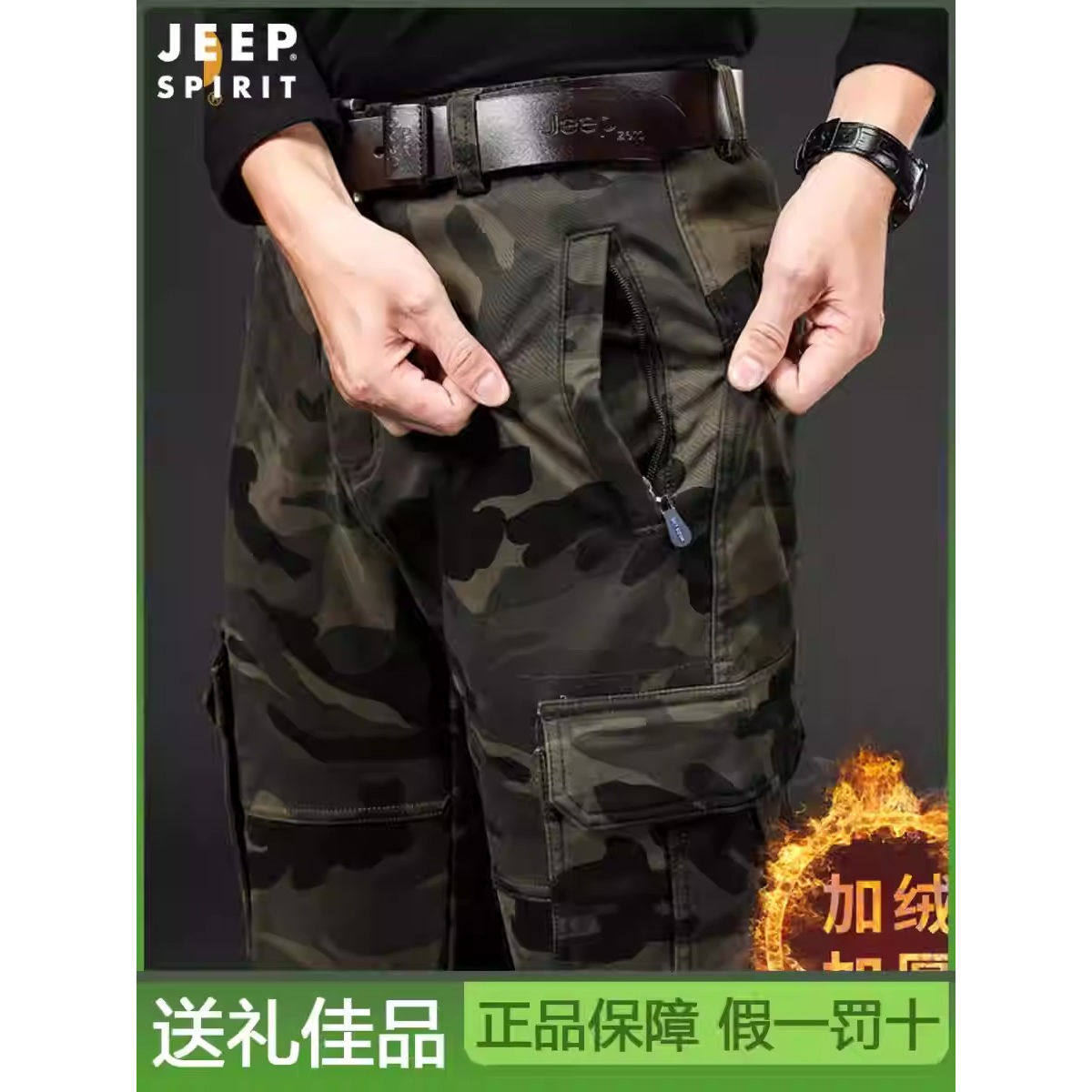 JEEP SPIRIT吉普男士工装裤迷彩纯棉加绒加厚冬季新款休闲长裤子