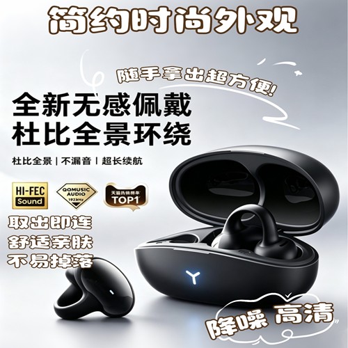 高音质无延迟气骨传导蓝牙耳机