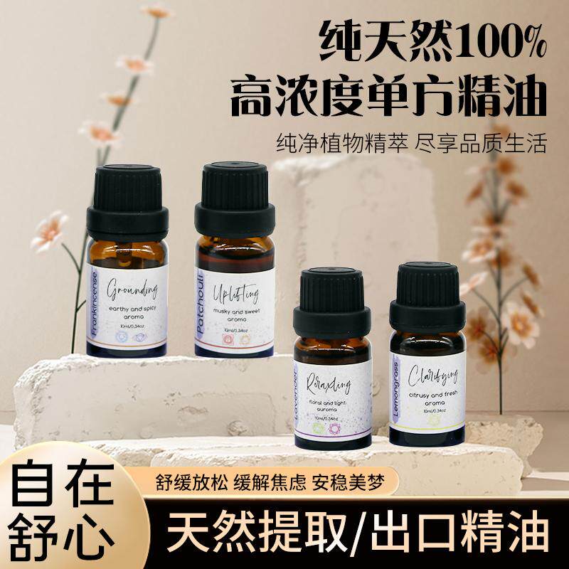 薰衣草泡澡香薰单方精油助睡眠安单方精油