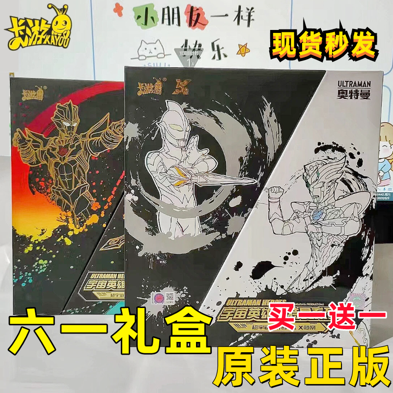 赛罗奥特曼礼盒奥特曼卡片卡游