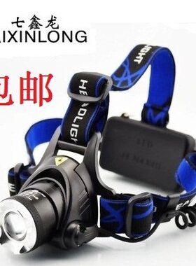 包邮超亮CREE变焦T6头灯远射白光可充电头戴矿灯户外骑行夜钓鱼灯