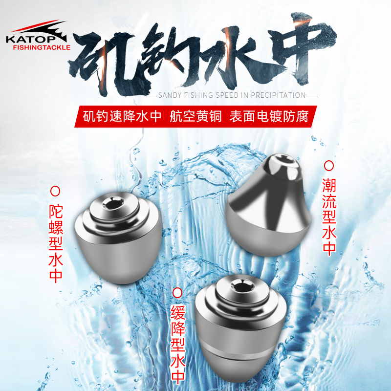 水中铜矶钓水中海钓小配件