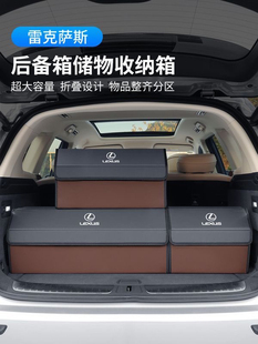 适用于雷克萨斯后备箱储物箱ES200/RX300/es300h/es收纳箱收纳盒