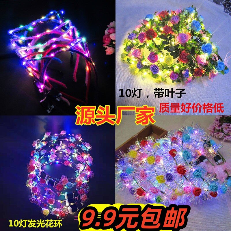 夜光花环七彩发光花环发光头饰