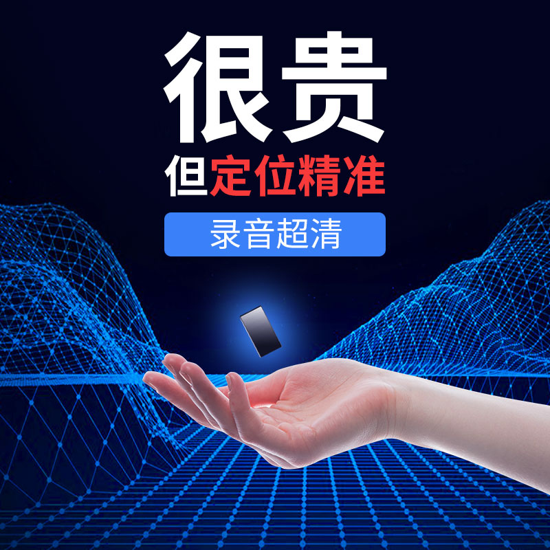 北斗gps定位器小型追跟j汽车载订位远程定跟踪走失录音神器追踪仪