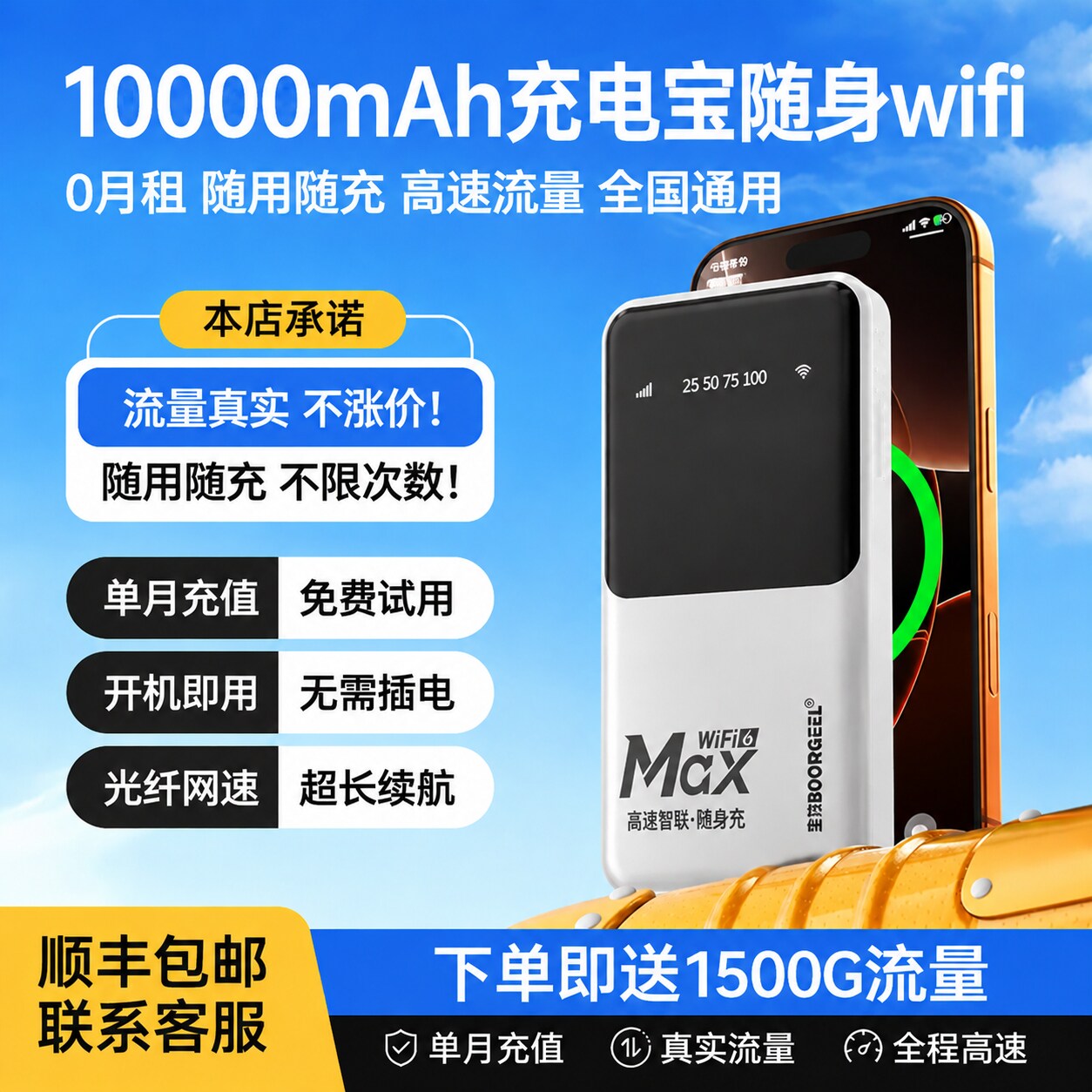 【10000mAh】随身wifi充电宝二合一移动无线流量全国通用网络2026新款便携式宽带路由器热点差旅宿舍工地家用