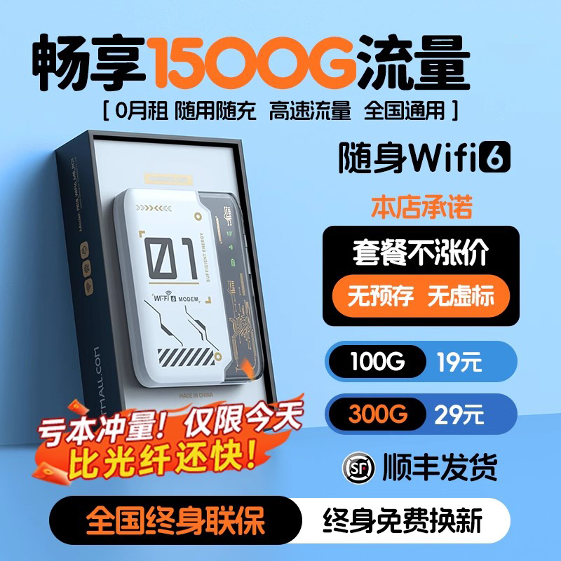 【单月充值】随身wifi无线网络移动wifi2025新款无限流量全国通用高品质便携式免插卡三网车载热点家用宽带-