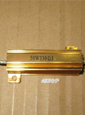 黄金铝壳电阻RX24-50W330R 350R 400R 470R 500R 560R 600R 680R