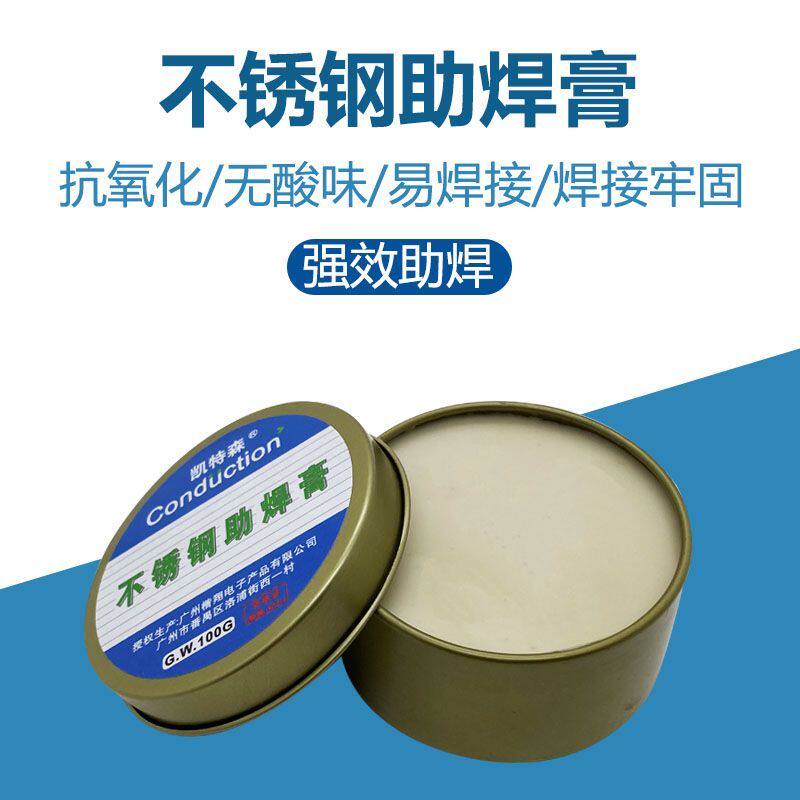 高纯度助焊膏快速焊接易上锡无毒环保色泽透亮强效助焊剂