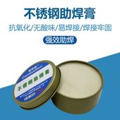 高纯度助焊膏快速焊接易上锡无毒环保色泽透亮强效助焊剂
