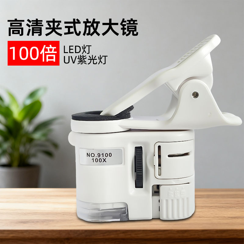 60倍放大镜高倍珠宝玉石鉴定专用高清光学镜片夹式家庭用微型工具