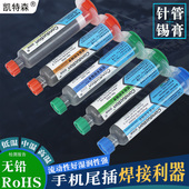无铅低温焊锡膏免清洗有铅中温锡浆BGA芯片植锡引脚IC维修焊膏138
