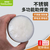 铜铁镍强效型焊接膏不锈钢锌白钢18650电池极片焊锡膏电路助焊油