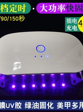 绿油固化灯LED紫外线UV胶固化灯