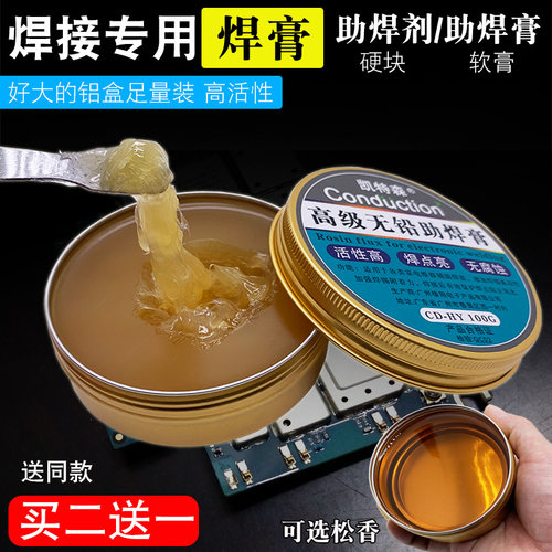 高纯度松香助焊剂助焊膏焊维修焊接辅材料小提琴二胡电烙铁用松香