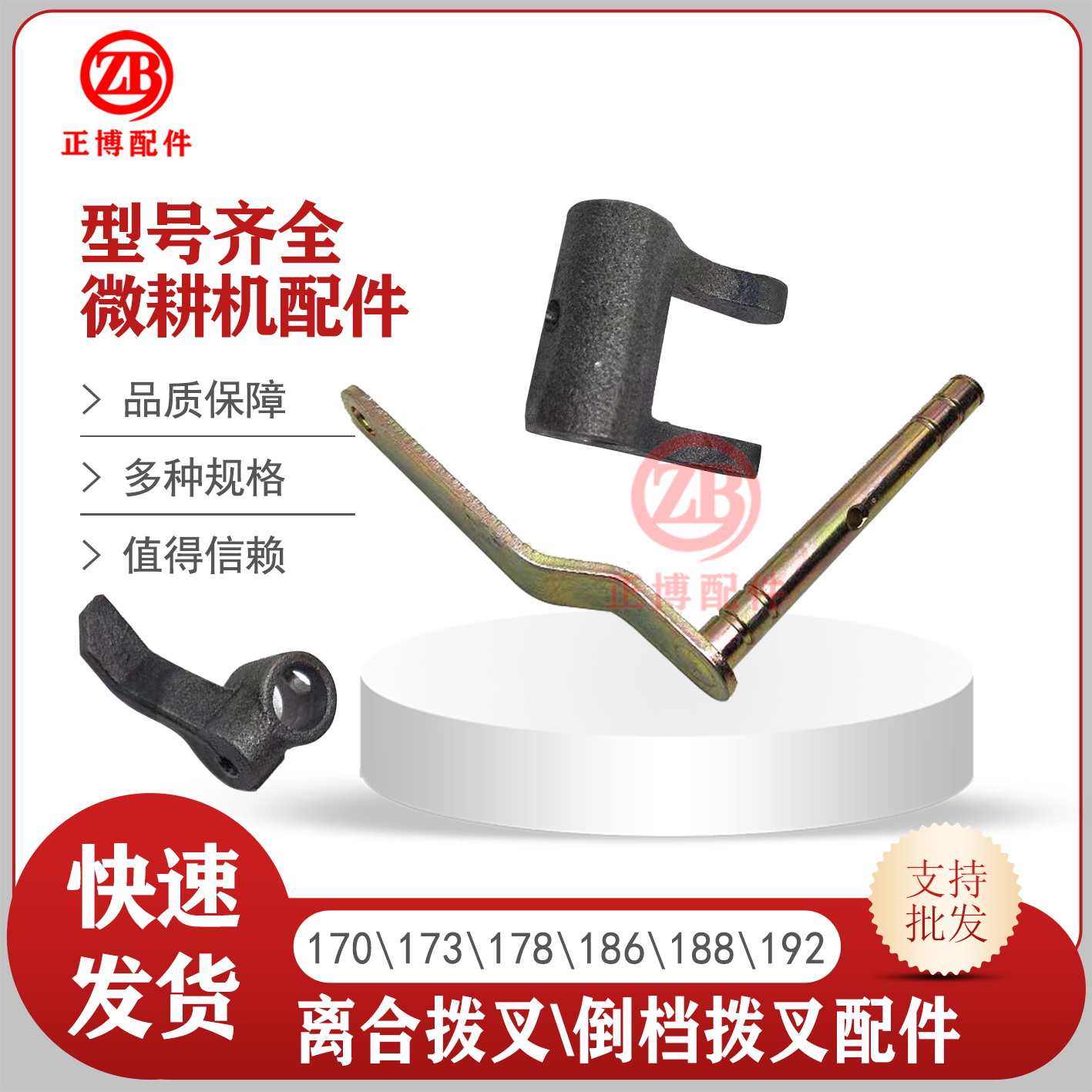 微耕机离合器分离拨叉离合拨叉