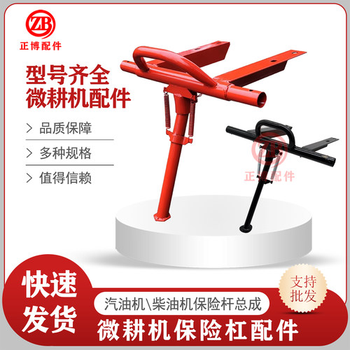 微耕机加厚保险杠保险杠总成