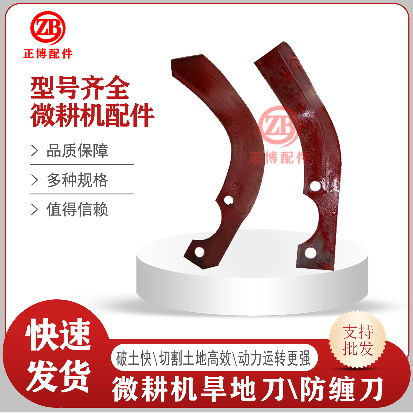微耕机水田旱地旋耕加厚刀片