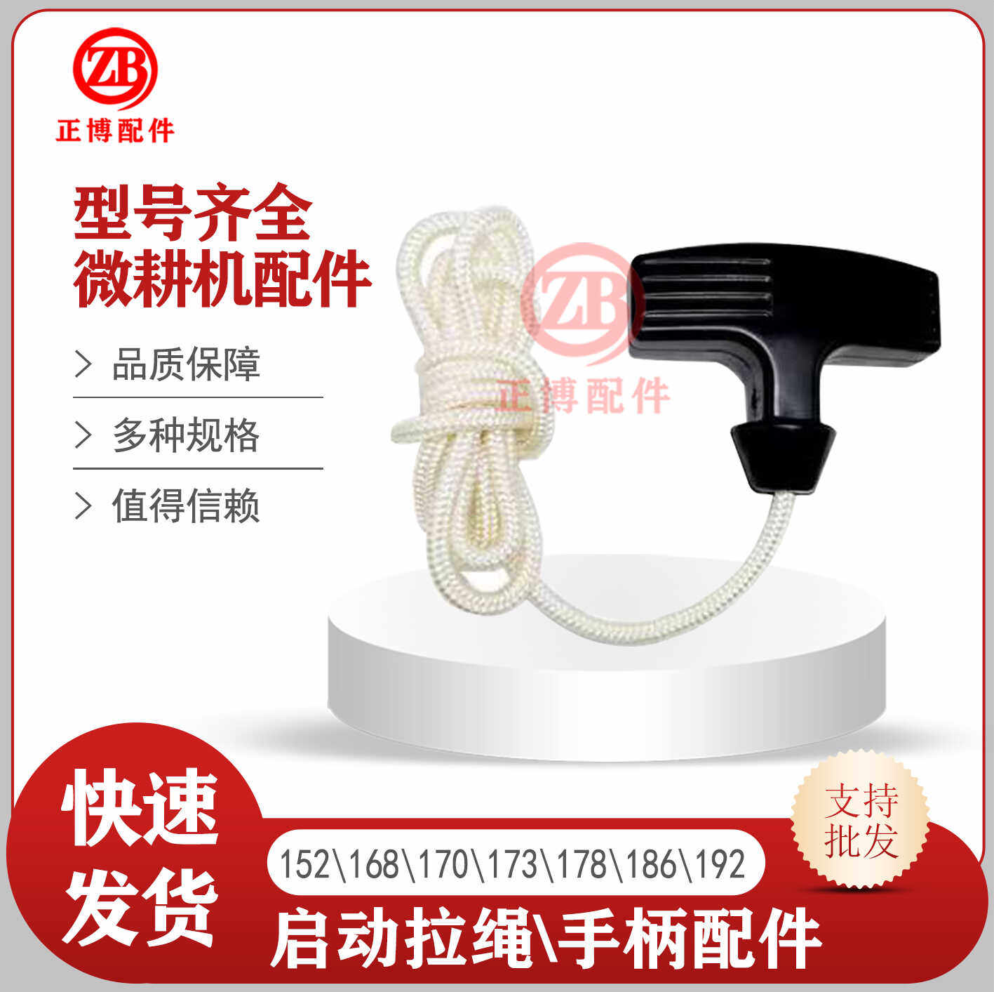 微耕机发电机配件拉线拉盘拉绳手把抽水泵柴油/汽油机手柄抽水机