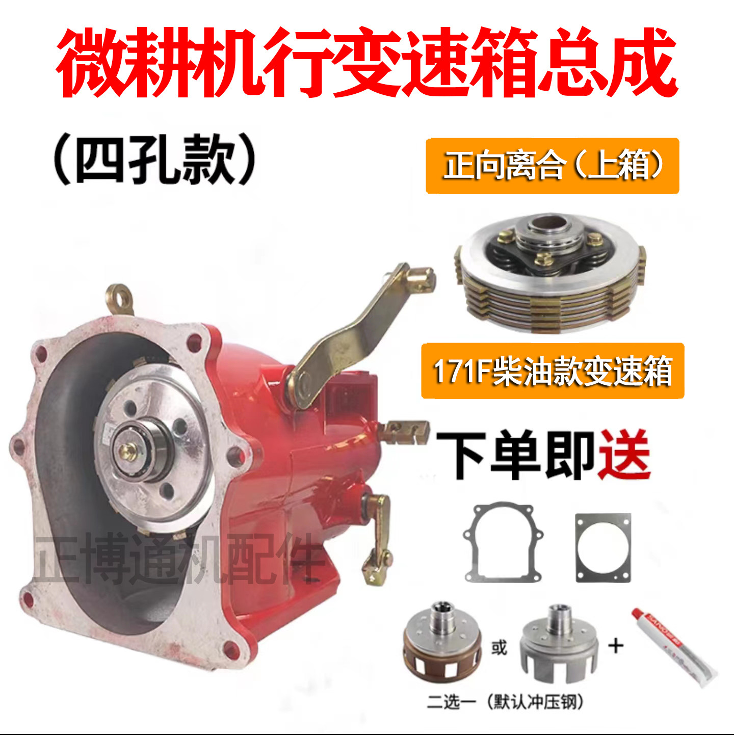 微耕机变速箱行走箱总成底盘总成