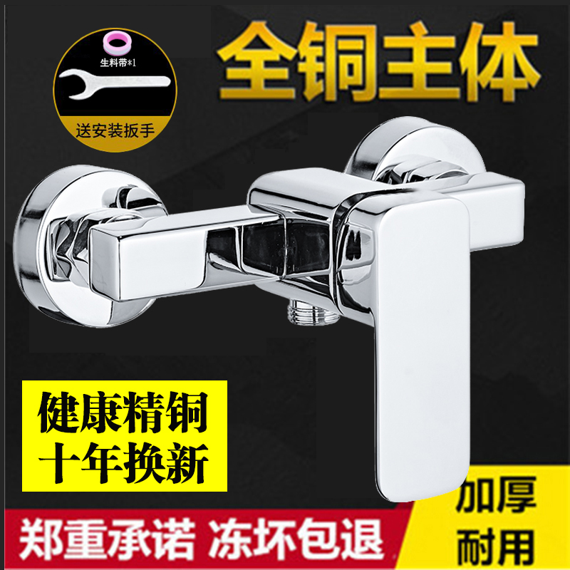 正品全铜淋浴花洒水龙头混水阀