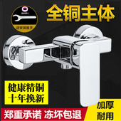全铜淋浴水龙头暗装 混水阀浴缸冷热洗澡花洒喷头龙头浴室开关阀门