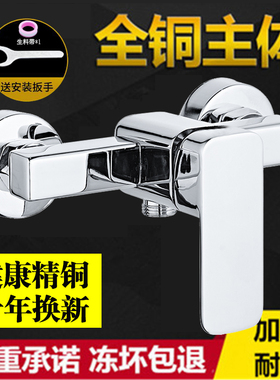 全铜淋浴水龙头暗装混水阀浴缸冷热洗澡花洒喷头龙头浴室开关阀门