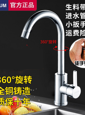 厨房冷热水龙头全铜洗碗池304不锈钢可旋转洗菜盆水槽单孔龙头