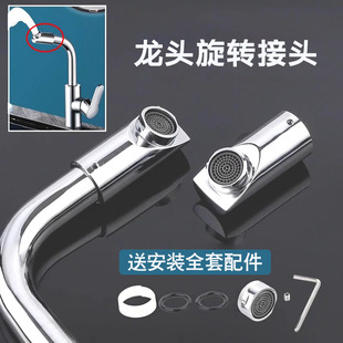 厨卫面盆水龙头配件大全出水管旋转接头过滤嘴厨房360转动起泡器