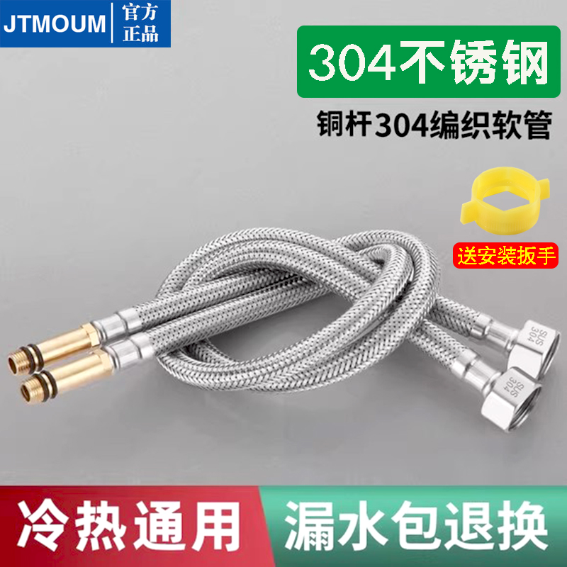 【通用】单孔冷热水龙头上水软管