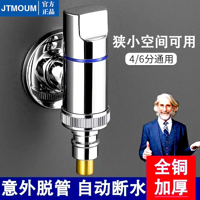 通用超短全铜洗衣机水龙头省空间