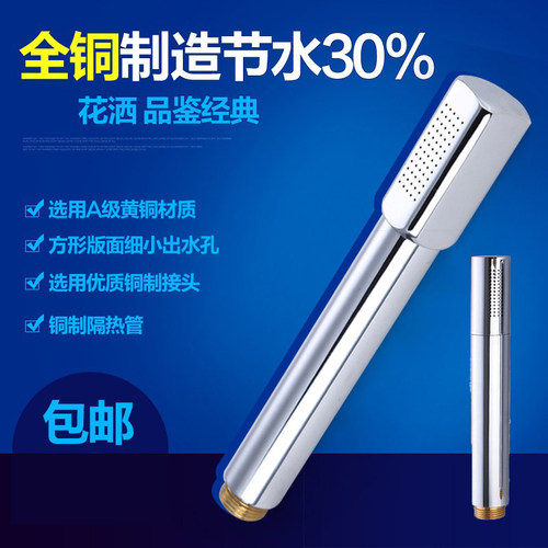 全铜淋浴花洒手喷增压出水