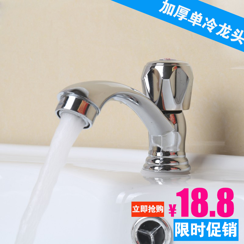 面盆龙头单孔单冷家用家用卫生间