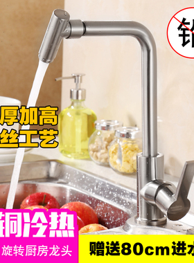 厨房冷热水龙头家用洗菜盆洗碗池水槽全铜不锈钢拉丝可旋转龙头