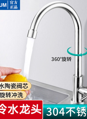 厨房单冷水龙头304不锈钢家用洗菜盆洗碗池水槽单孔洗手盆水龙头