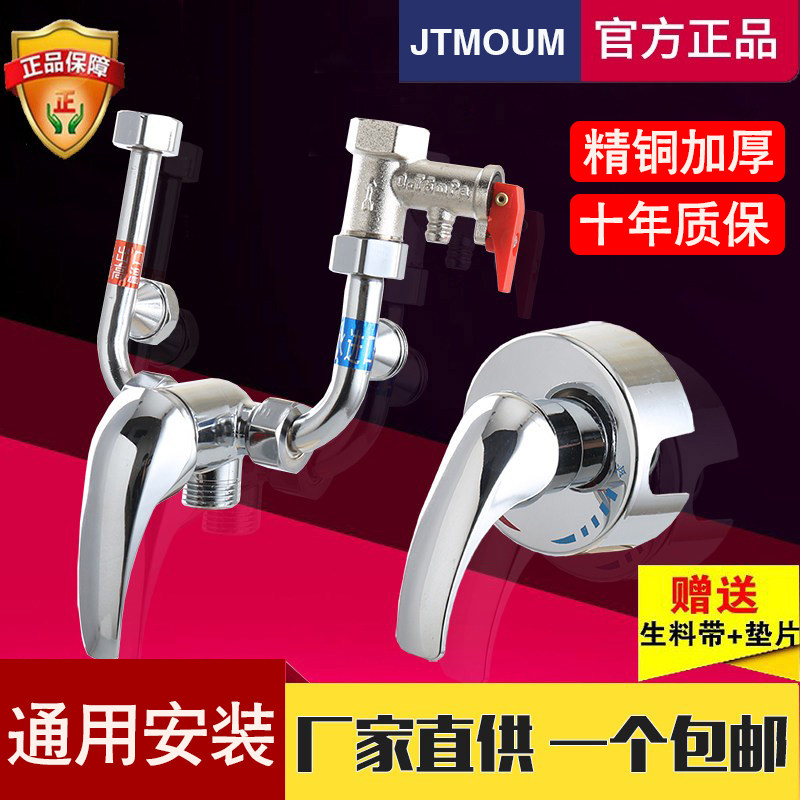 全铜U型电热水器混水阀明装开关淋浴器配件 冷热混合出水花洒龙头