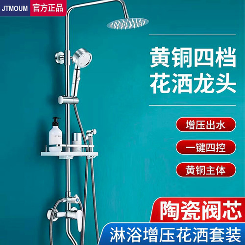全铜加厚淋浴花洒套装十年质保
