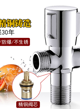 三通三角阀一进二出全铜加厚家用4分双出水马桶开关止水阀门冷热