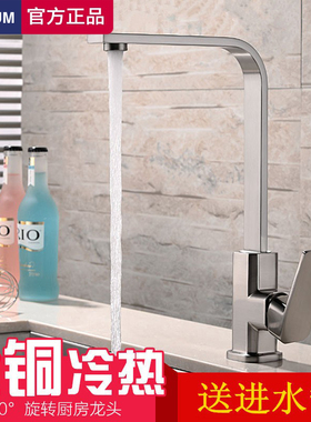厨房冷热水龙头全铜单孔家用洗菜盆洗碗池不锈钢水槽可旋转水龙头