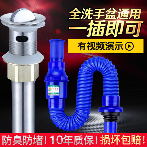 加厚不锈钢洗手防臭下水管