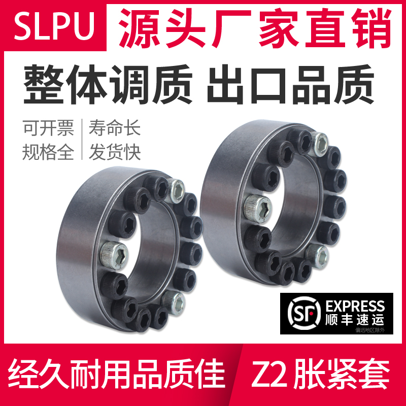 联结Z2胀紧套Slpu厂家直销
