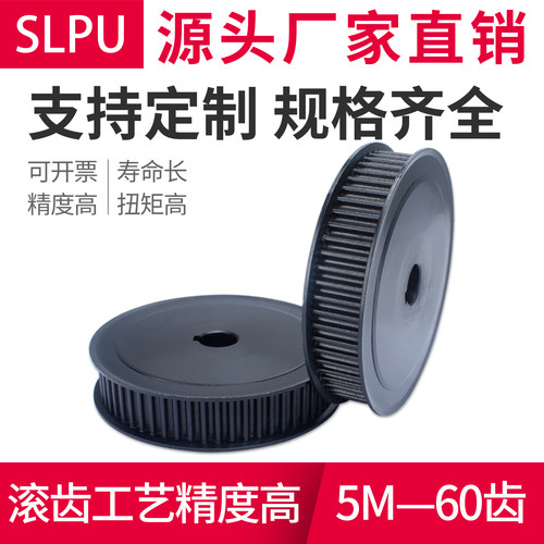 同步轮5M-60齿123速比轮皮带轮